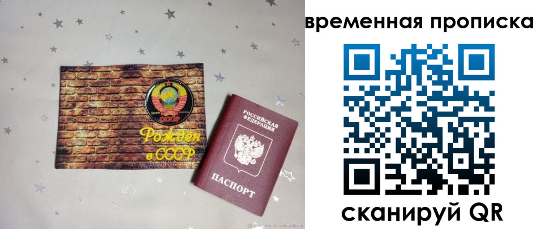 временная регистрация собственник в Сухиничи