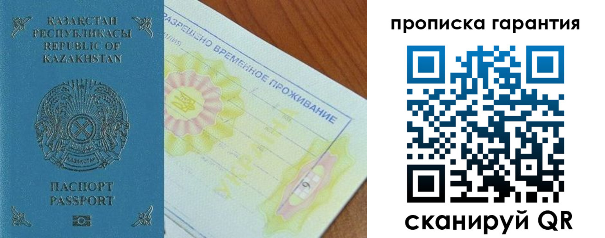 временная регистрация гарантия в Сухиничи