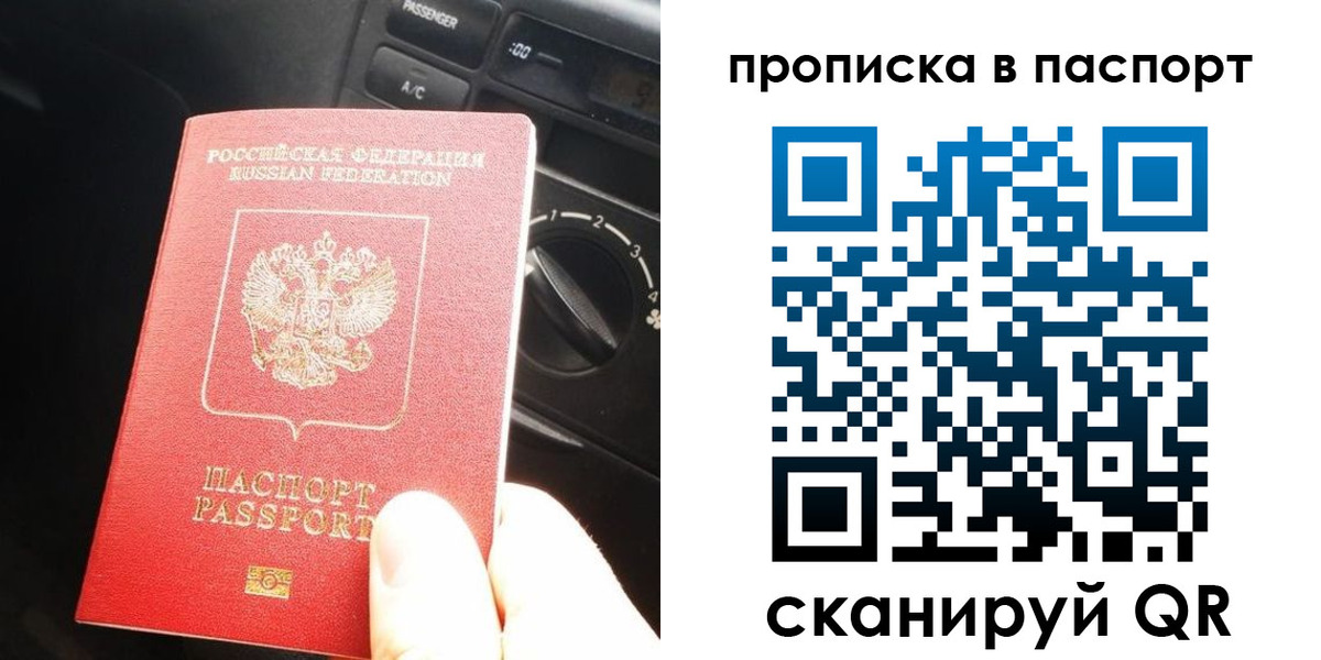 прописка гарантия в Сухиничи