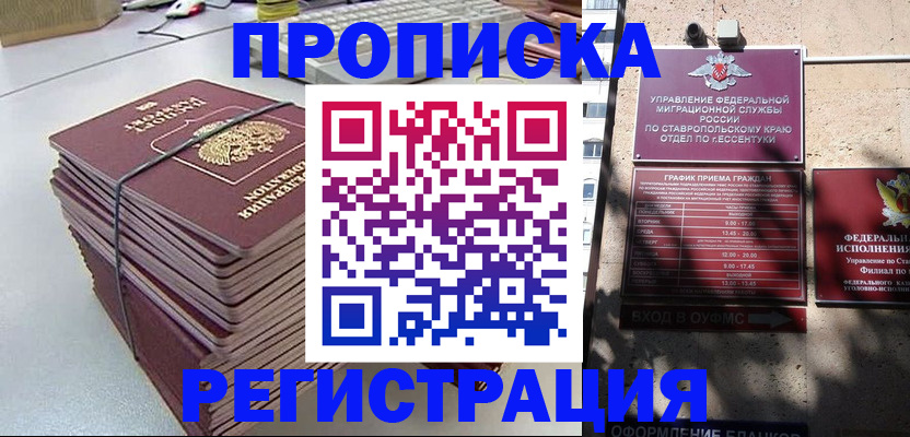 прописка иностранных граждан в Сухиничи