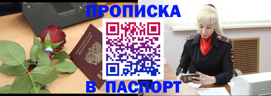 временная регистрация для всех в Сухиничи