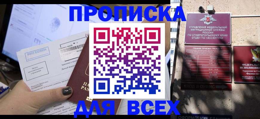 пропишу в квартире в Сухиничи