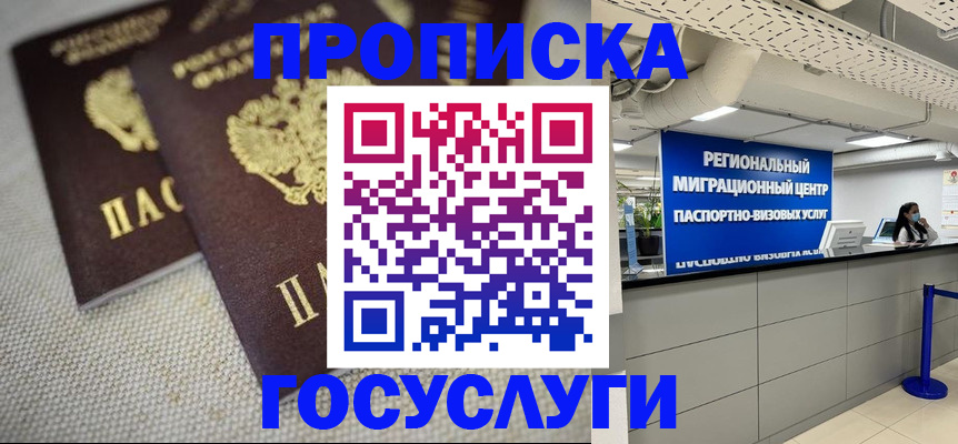 временная регистрация собственник в Сухиничи