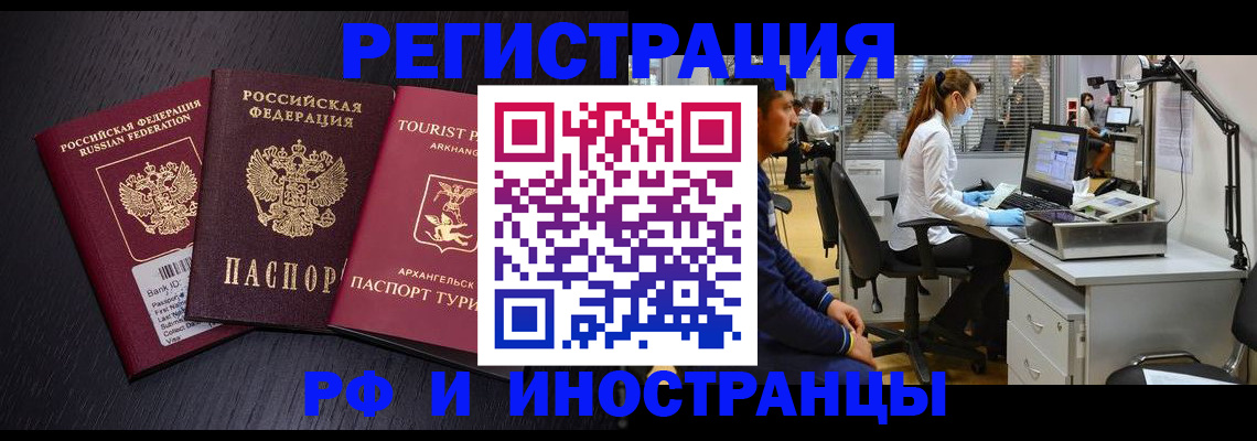 временная регистрация купить в Сухиничи